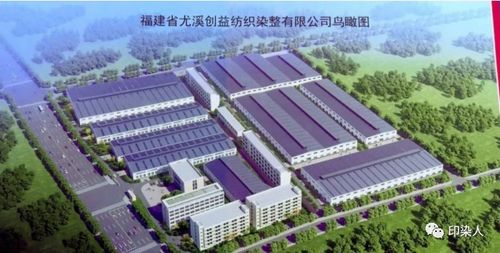 福建又一家大型染廠拔地而起 總投資3.4億元,引進270臺套先進的染整設備